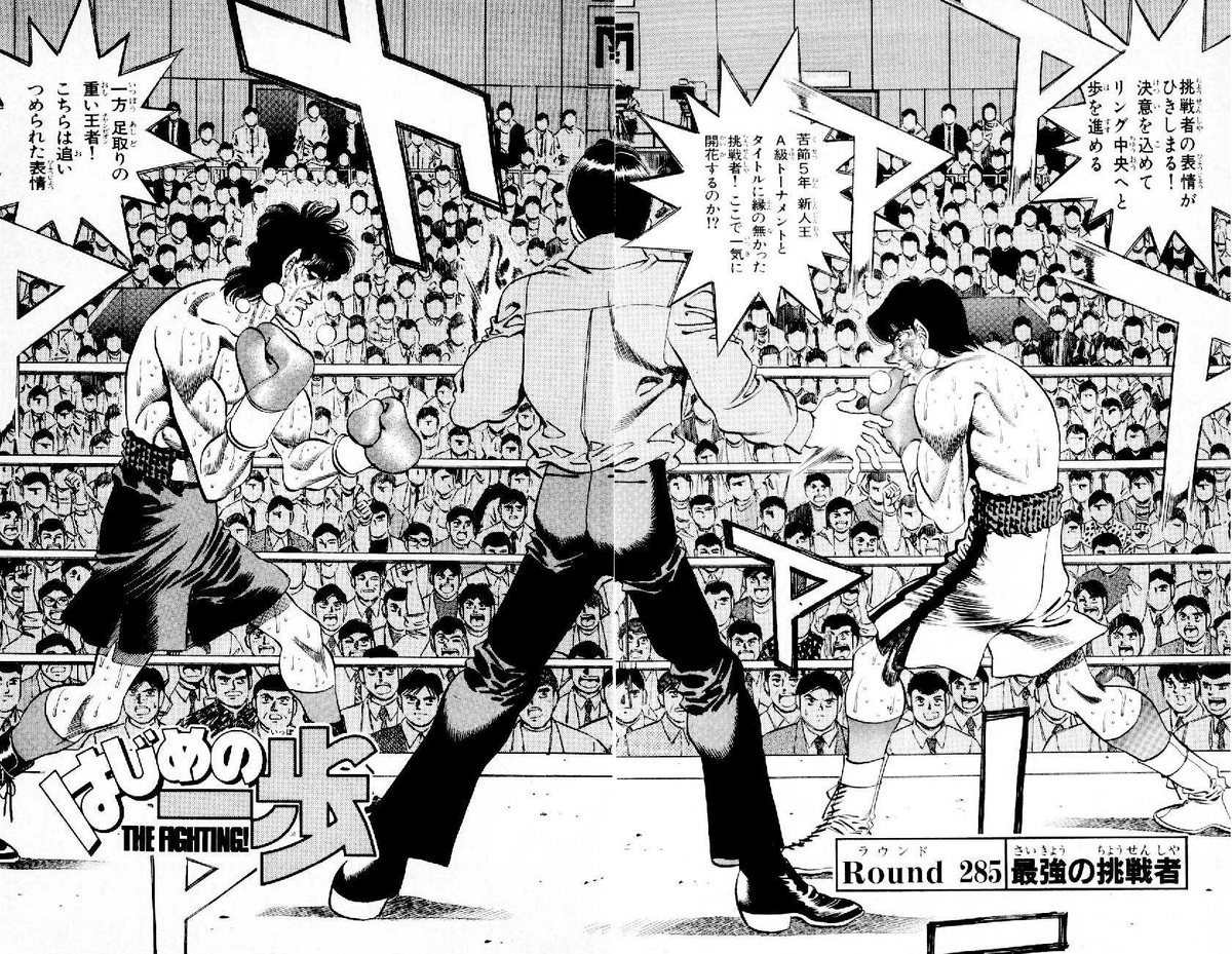 Hajime no Ippo is Sports Manga Done Right. 