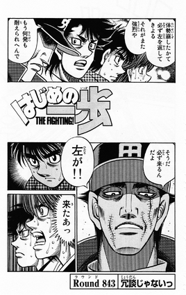 Round 843