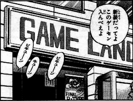 Game Land - Manga