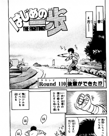 Uzlht6s4tmzlam Watch online and download hajime no ippo (sub) anime in high quality. https ippo fandom com wiki chapter 110