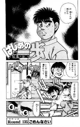 Round 135
