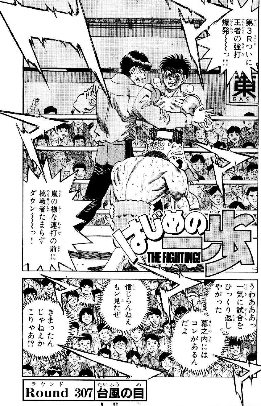 Hajime no Ippo 307 - Read Hajime no Ippo 307 Online - Page 2