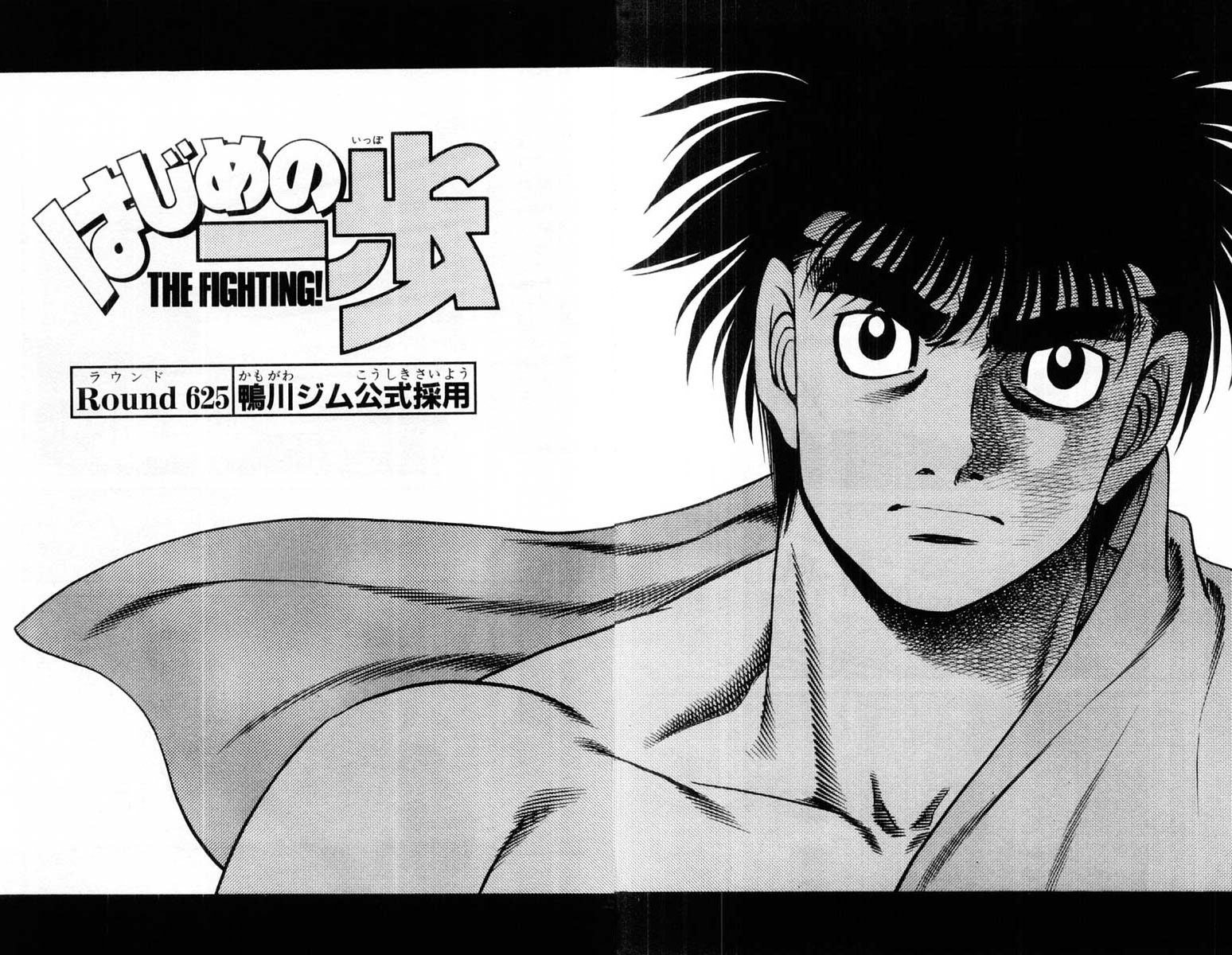 Manga Guide, Wiki Ippo