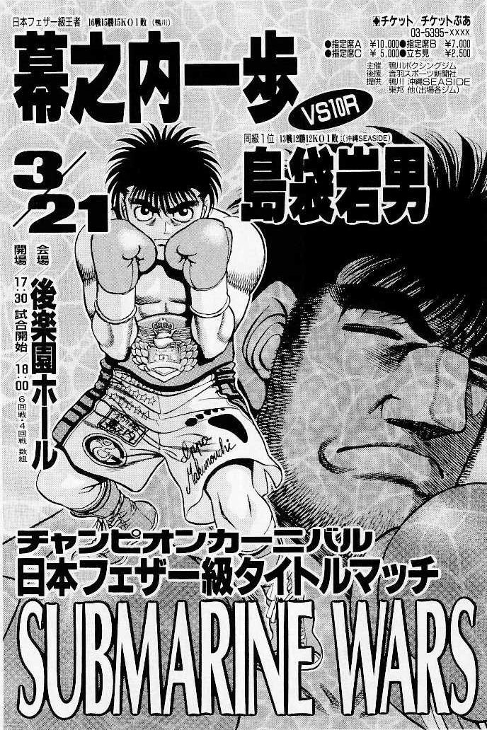 Submarine Wars Arc, Wiki Ippo