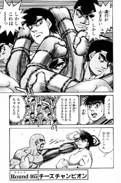 Chapter 465 | Wiki Ippo | Fandom