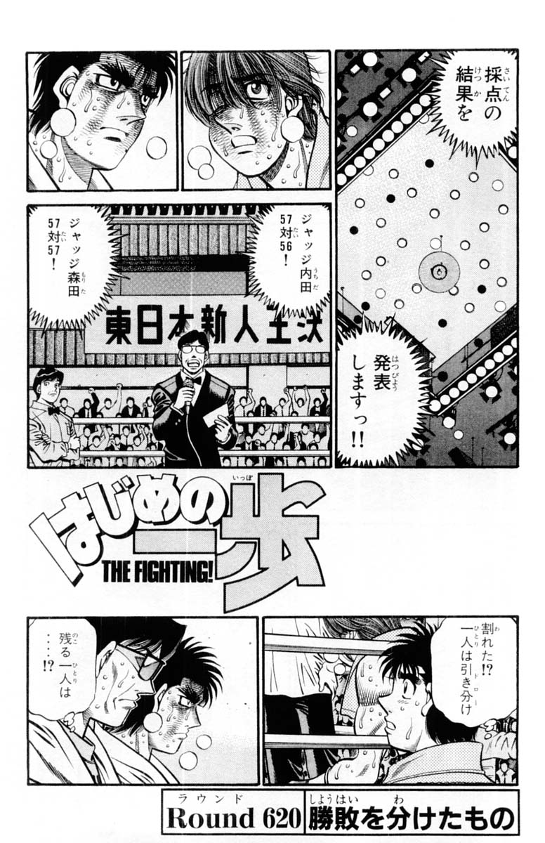 Hajime No Ippo Manga 1406 Español - Manga Online