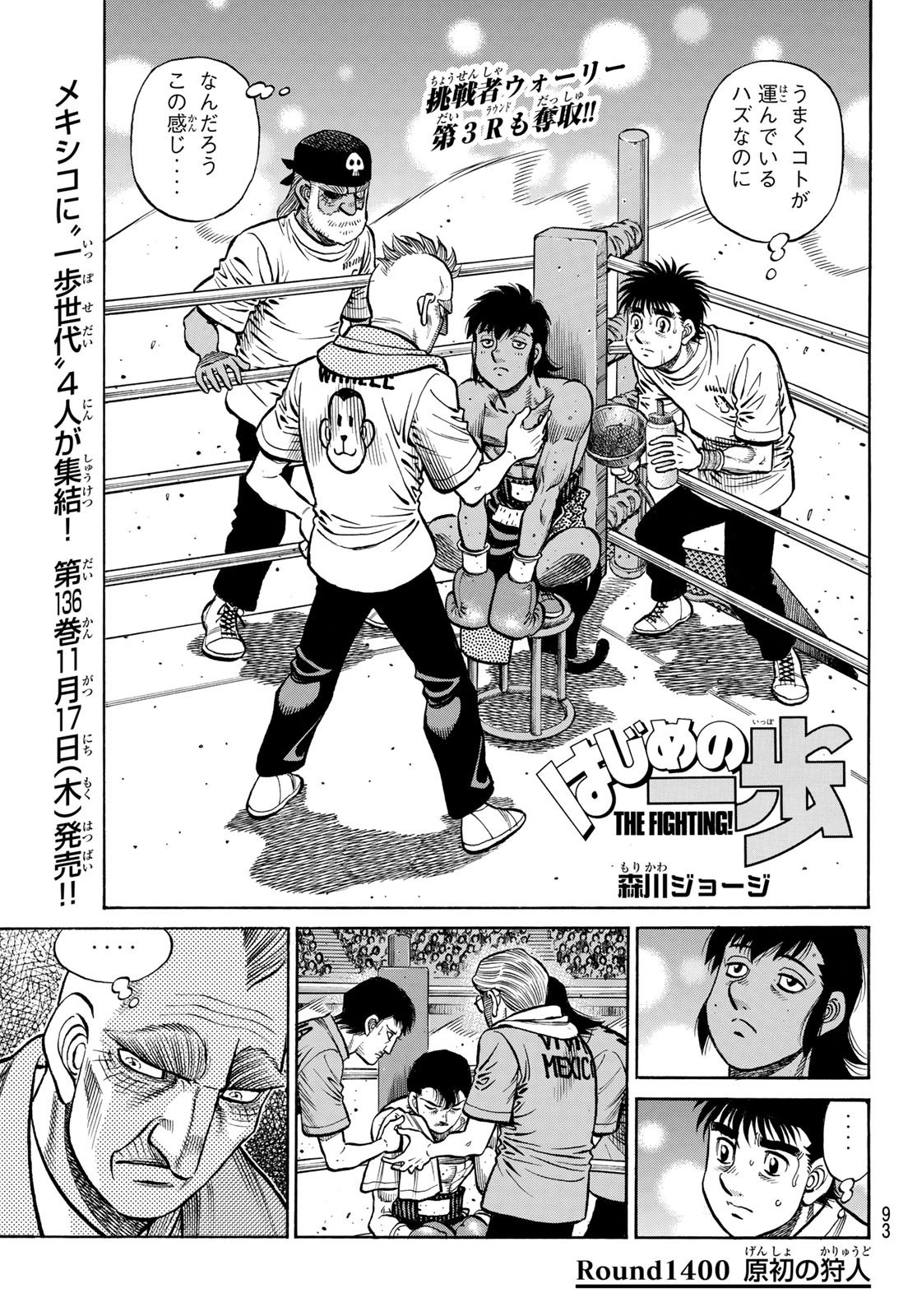 Hajime No Ippo Chapter 1441 Release Date : Recap, Cast, Review, Spoilers,  Streaming, Schedule & Where To Watch? - SarkariResult