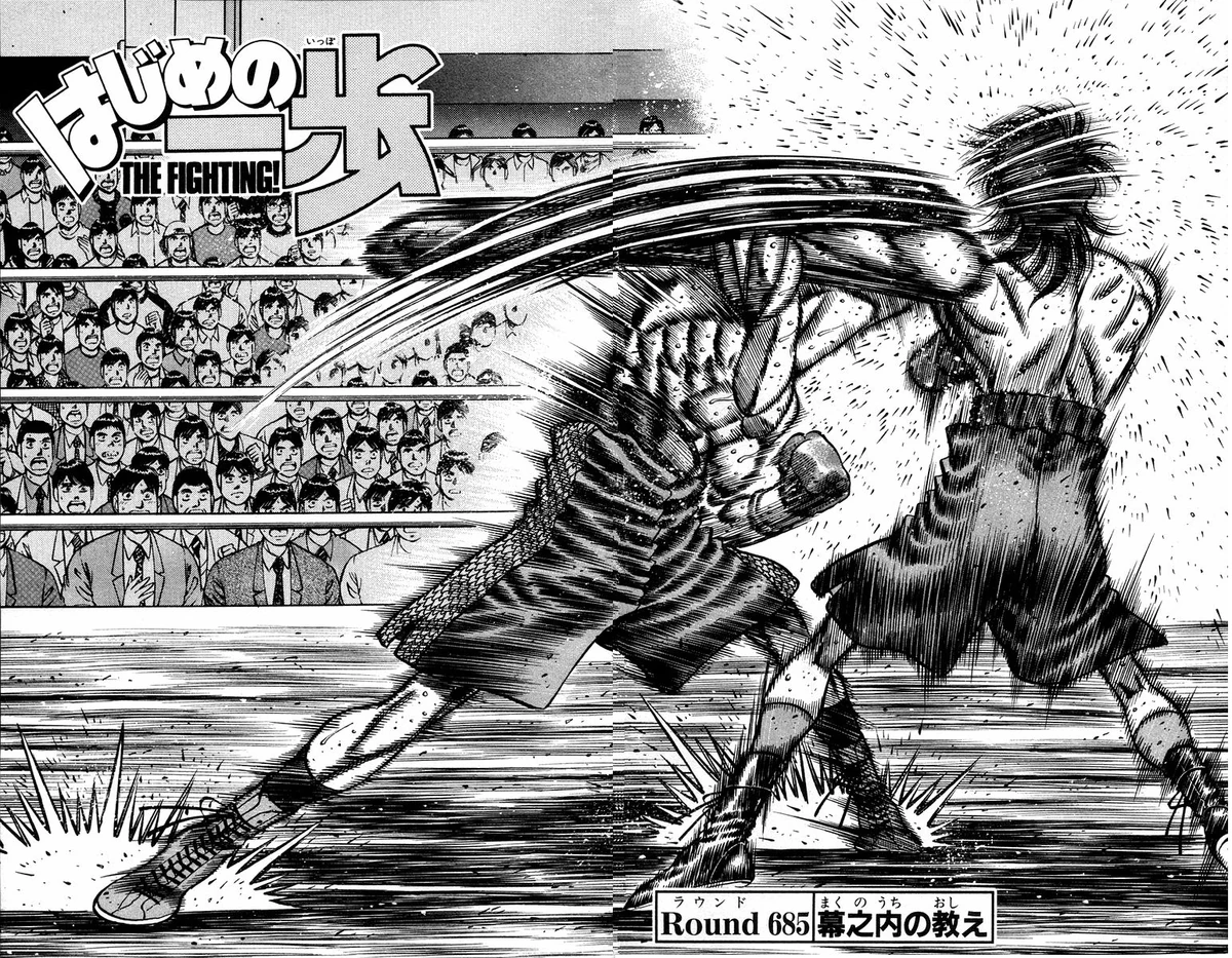 ☆ippoページ☆ Chapter 46 | Wiki Ippo | Fandom