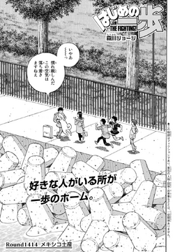 Chapter 1414 | Wiki Ippo | Fandom