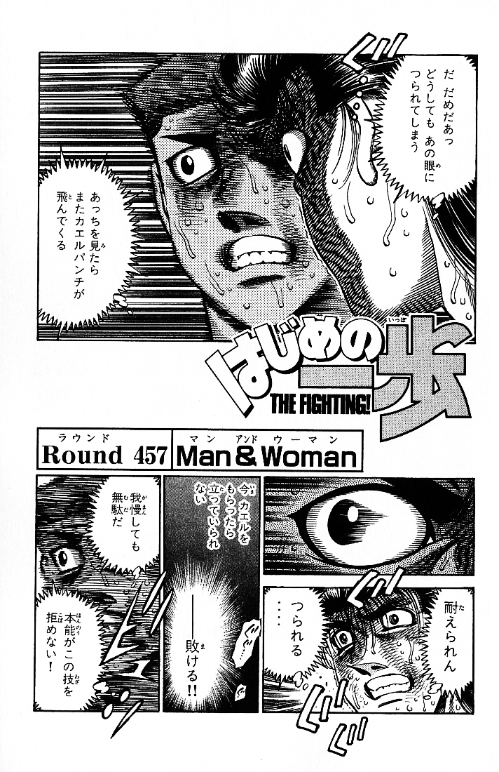 Chapter 457 Wiki Ippo Fandom