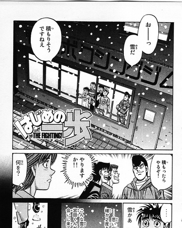 Chapter 806 Wiki Ippo Fandom