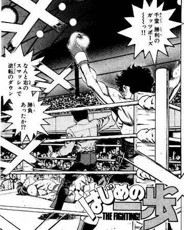Chapter 3 Wiki Ippo Fandom Chapter 3 Wiki Ippo Fandom