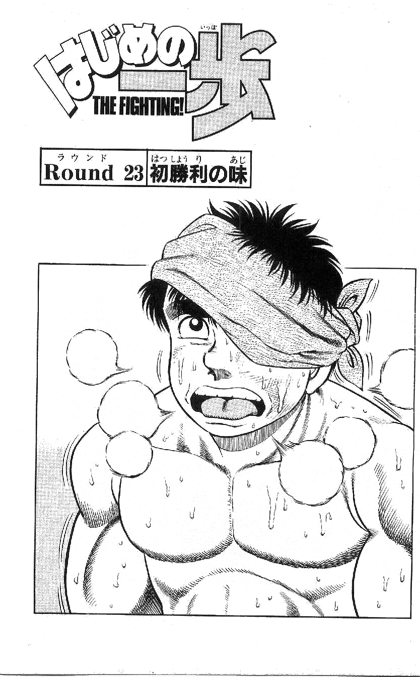 Chapter 15, Wiki Ippo