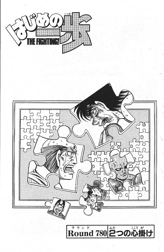 Chapter 780 | Wiki Ippo | Fandom