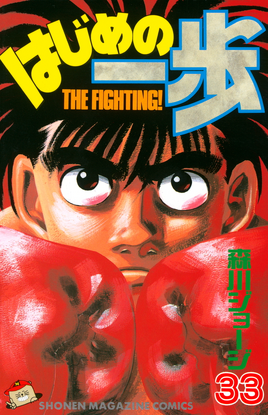 Volume 33