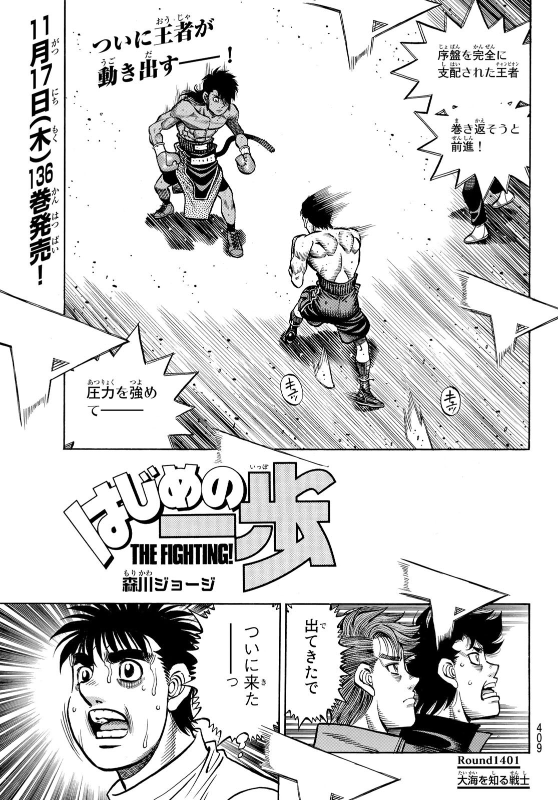 Chapter 1418, Wiki Ippo