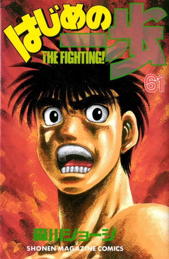 Hajime No Ippo Vol 61-80 Manga Japanese