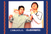 Wii - Morikawa and Assitant playing