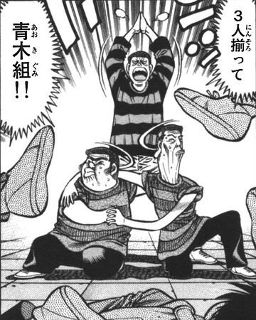 Team Aoki Wiki Ippo Fandom Hajime no ippo はじめの一歩, also known as the fighting!, fighting spirit, is a boxing manga and anime series created by jōji george morikawa which is serial. team aoki wiki ippo fandom
