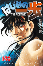 Volume 143