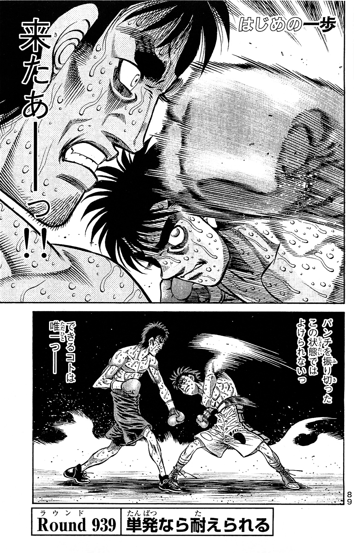 Hajime no Ippo Extreme - Link do capítulo em pt-br:  manga/hajime-no-ippo/219986/capitulo-1297#/!page0