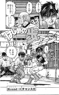 Chapter 15, Wiki Ippo