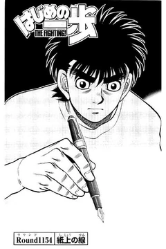 Chapter 1154 | Wiki Ippo | Fandom