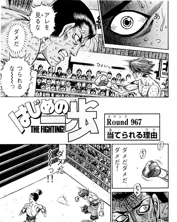 Chapter 967 Wiki Ippo Fandom