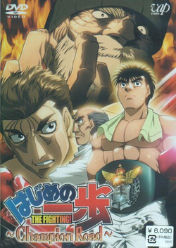 Hajime no Ippo - Luta de estreia! Episódio 10 Temporada 1 - Vídeo