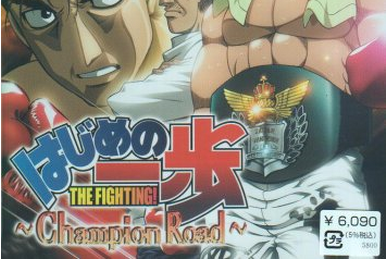Hajime no Ippo - Champion Road intro