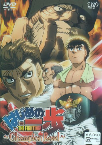 Hajime no Ippo The Fighting Collection 1 Blu Ray Discotek Official Anime  1-24