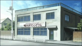 Club Kamogawa de l'extèrieur