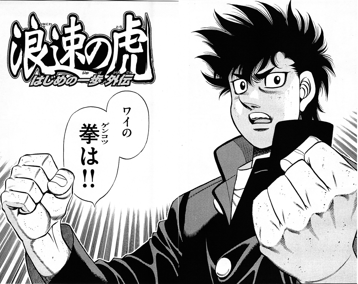 Hajime No Ippo – Chapter 829 – Switch - Hajime No Ippo Manga Online