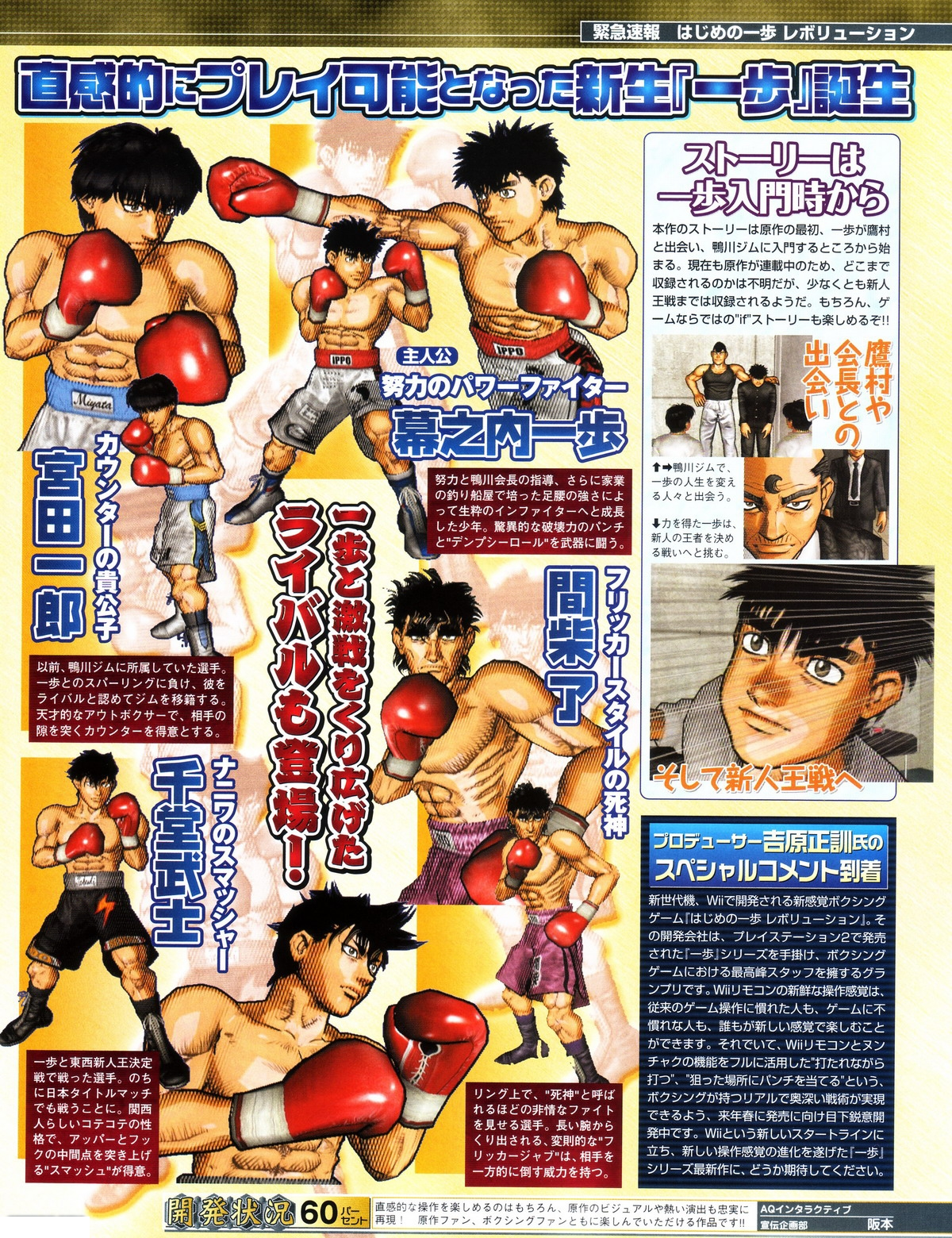Hajime no Ippo Revolution Wiki Ippo Fandom