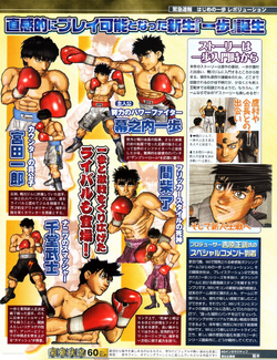 Hajime no Ippo Season 3 coming this Fall! - Anime Evo