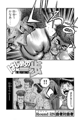 Round 528