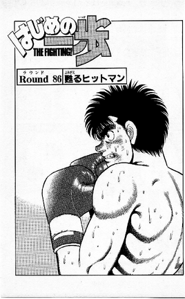 Round 86