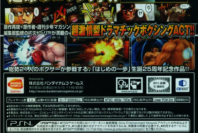 Hajime no ippo PS1 SIM game : r/hajimenoippo