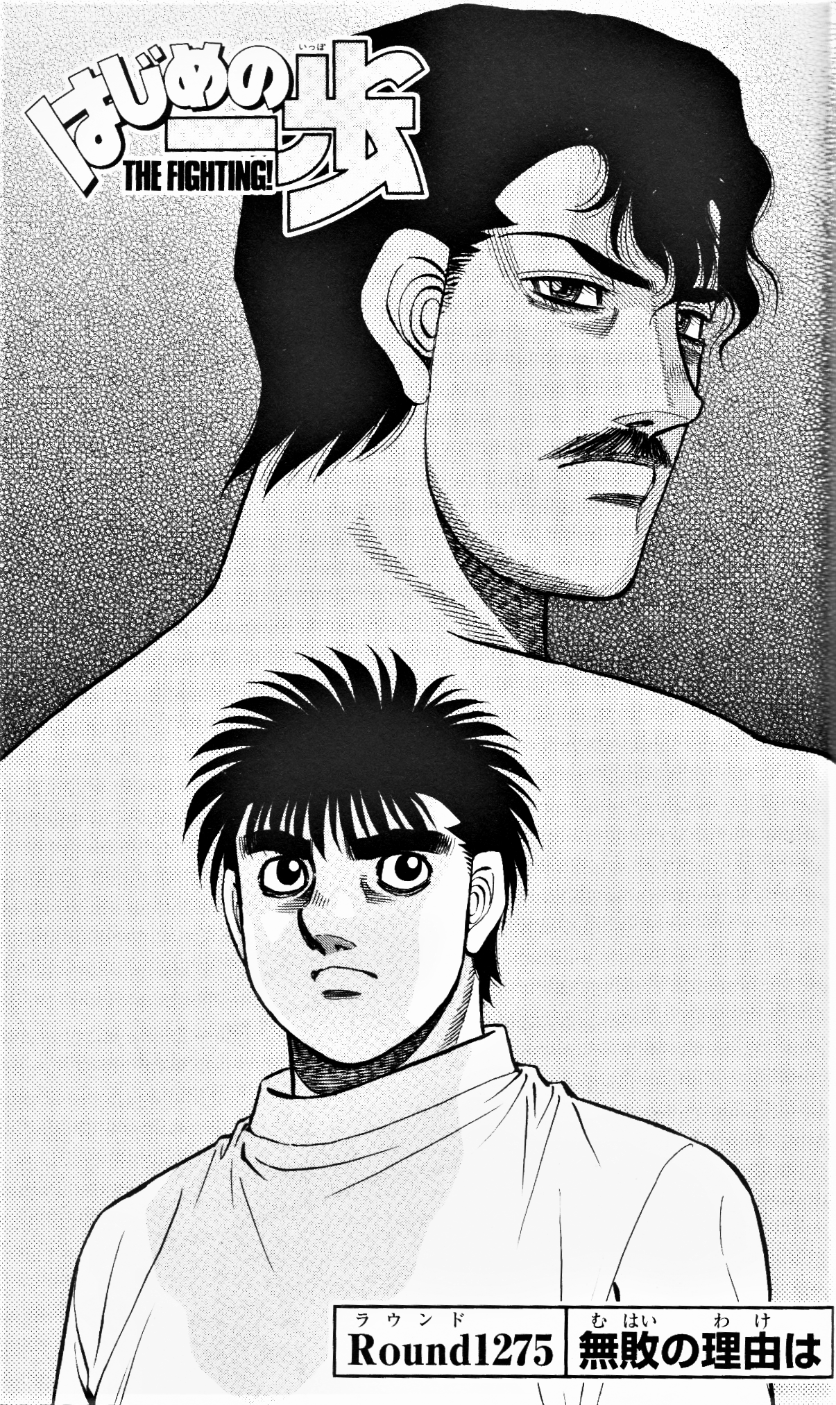 Chapter 1274, Wiki Ippo