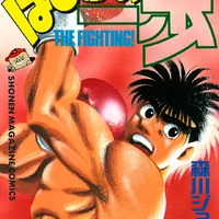 Volume 31 Wiki Ippo Fandom Ippo, a timid highschooler, is one day saved from being beaten up by takamura, a boxer. volume 31 wiki ippo fandom