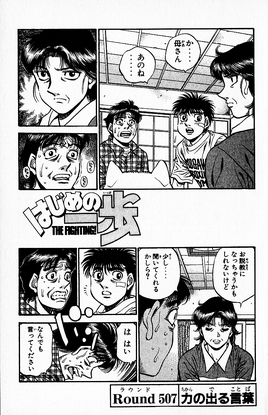 Round 507