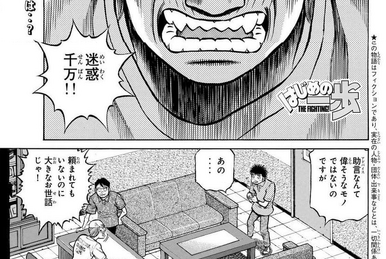 Chapter 1439, Wiki Ippo