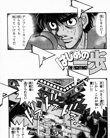 Chapter 5 Wiki Ippo Fandom