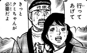 Tanaka and Rie telling Kumi to go to Mashiba