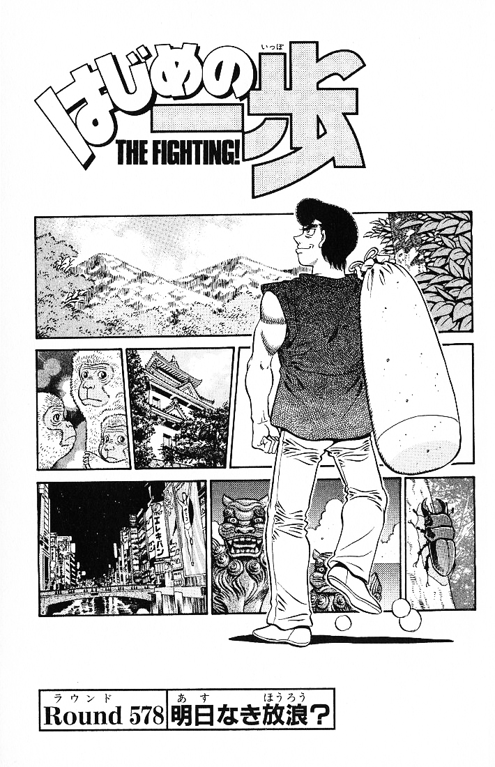 Hajime no Ippo Season 4: The Law of the Ring