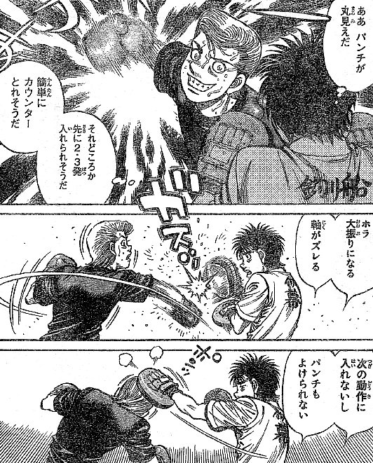 Taihei Aoki Wiki Ippo Fandom