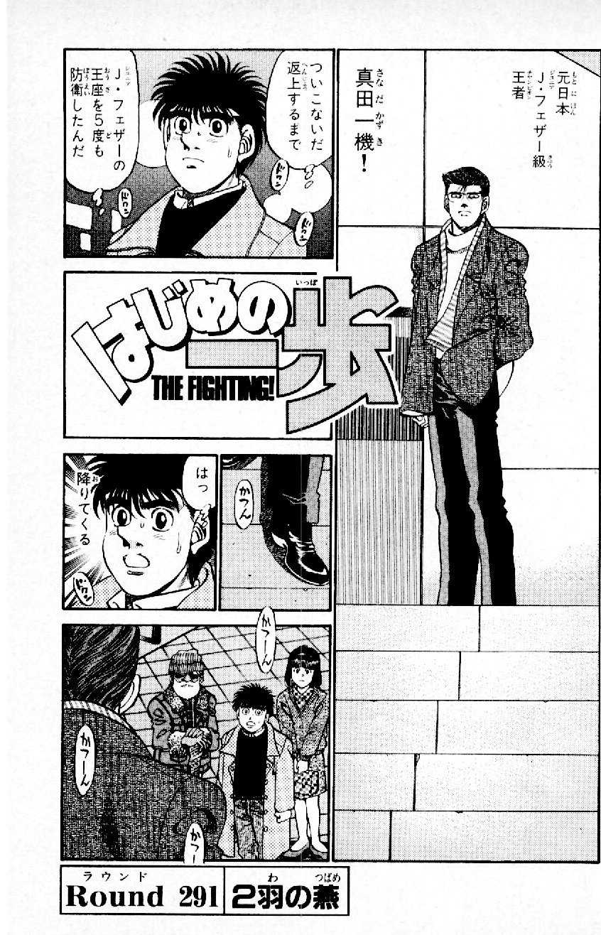 Lallapallooza Arc, Wiki Ippo