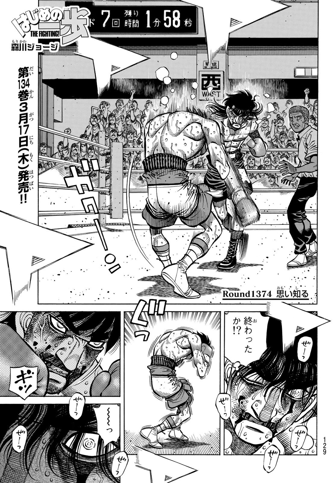 Hajime No Ippo Manga - Chapter 1338 - Manga Rock Team - Read Manga