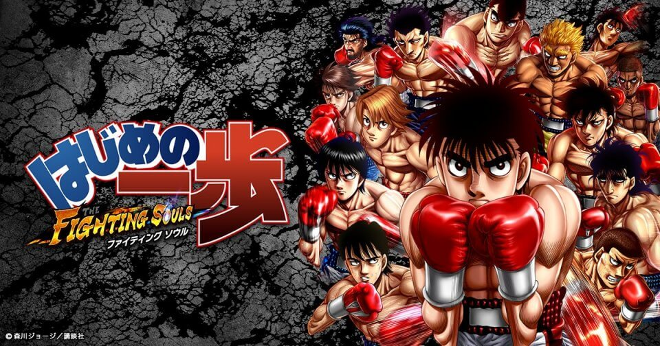 Hajime no Ippo: Boxer no Kobushi (Fighting Spirit Special