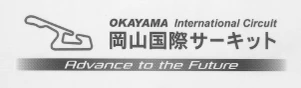 Okayama International Circuit | Iracing.com Wiki | Fandom